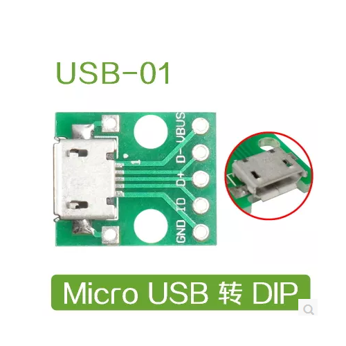 micro usb转dip 母座B型 贴片转直插 USB转接板_已焊接母头