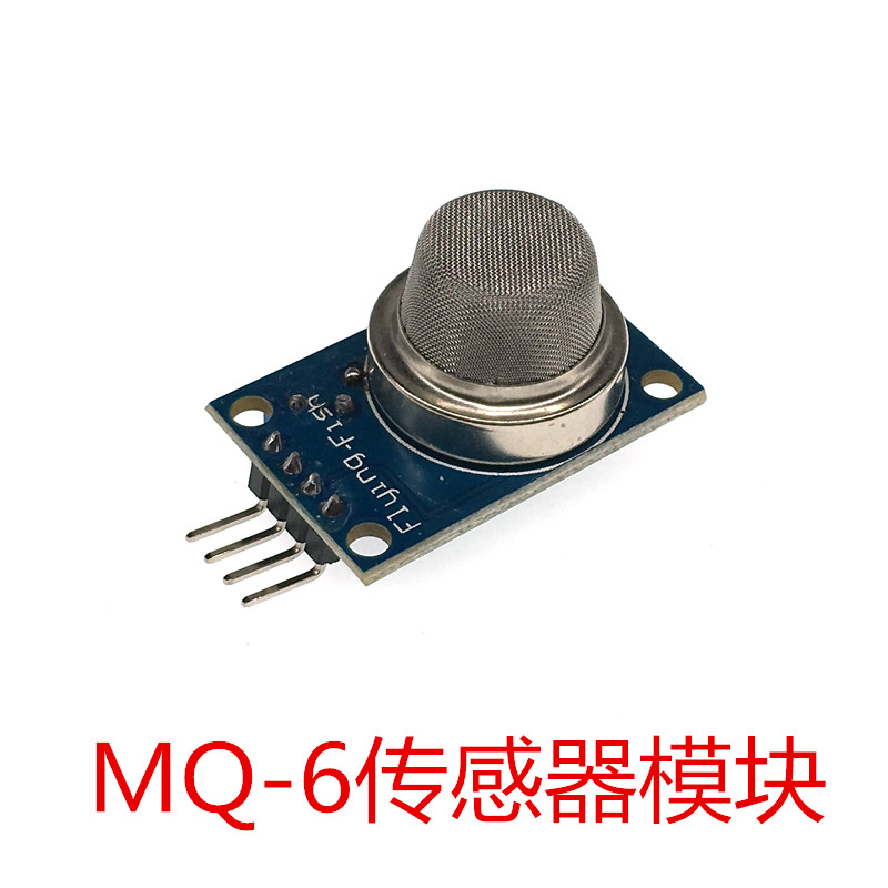 MQ-6 丙烷 液化气 检测模块 可燃气体传感器模块 兼容